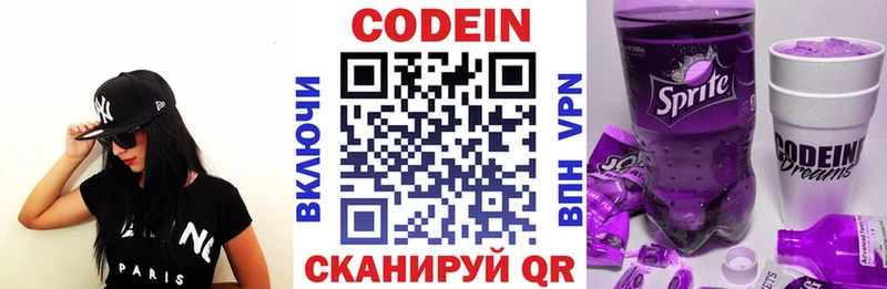Кодеин Purple Drank  мега как войти  Новый Оскол 