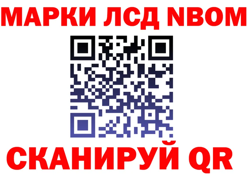 Наркотические марки 1500мкг ONION shop hydra Новый Оскол
