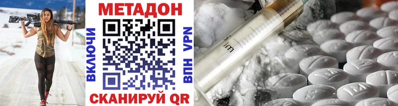 как найти   Новый Оскол  МЕТАДОН белоснежный 