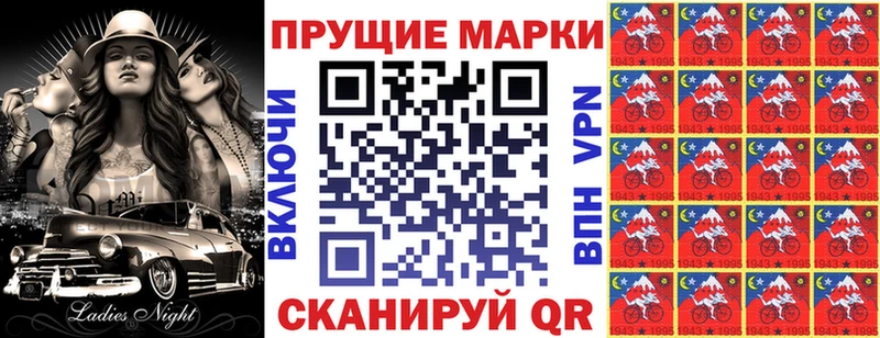купить закладку  Новый Оскол  Марки N-bome 1500мкг 